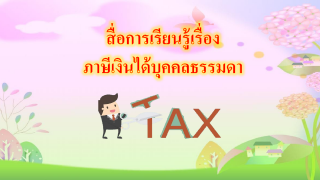 งานนำเสนอ PowerPoint