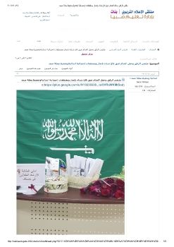 ملتقى الرفق وحفل الختام عبق فاح شذاه بإنجاز ومقتطفات إحصائية ابتدائيةوتحفيظ محلة ضمد