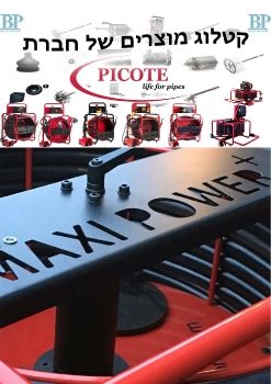 Picote Product Catalog 2019-2020 Bidud-Plus