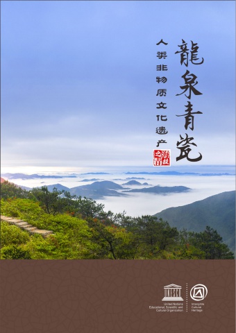 海丝之青