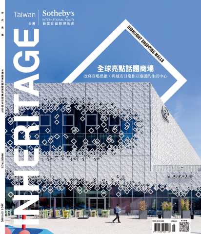 INHERITAGE春季號