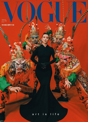 VOGUE雜誌2月號