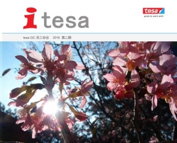 itesa 2016年第二期