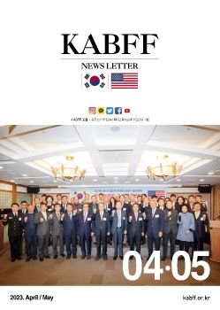 KABFF_23.0405_book_Ver 3