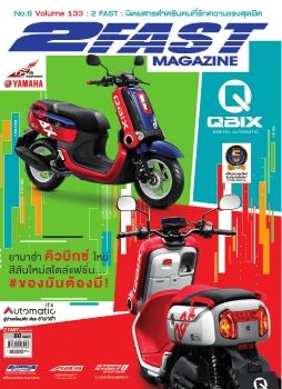 2Fsat Vol.133