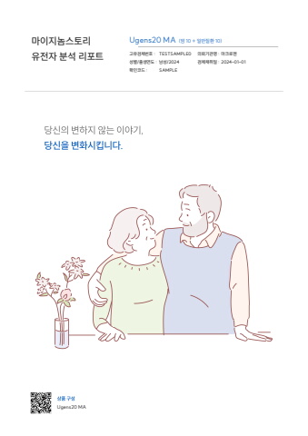 2025 Ugens20 MA 리포트