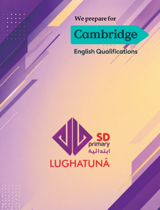 SD Lughatuna