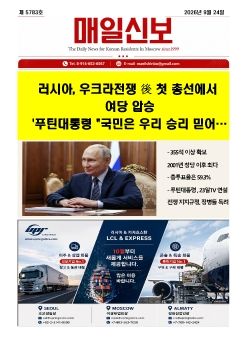 2026년 09월 24일 온라인 매일신보 