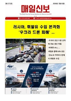 2026 년 7월 02일 온라인 매일신보 