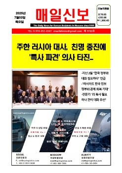 2025년  07 월  03 일 온라인 매일신보 