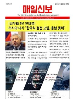 2026년  02월 26 일 온라인 매일신보