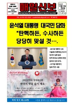 2024년  12 월  12 일 온라인 매일신보 