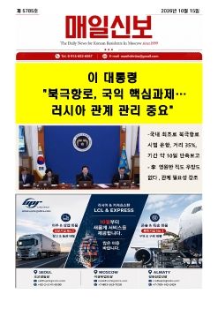 2026년 10월 15 일 온라인 매일신보 