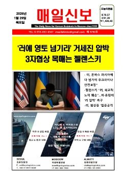2026년  01월29 일 온라인 매일신보 3