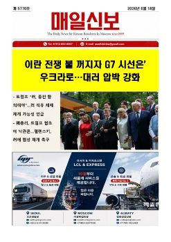 2026년 06월 18일 온라인 매일신보 