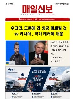 2026년 9월 03일 온라인 매일신보 