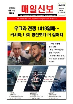 2026년  1 월  15 일 온라인 매일신보 