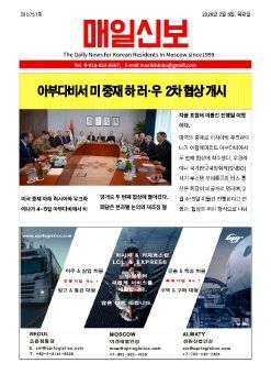 2026년 02월 05일 온라인 매일신보