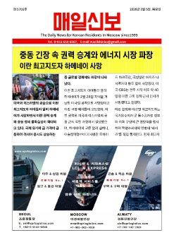2026년  03월 05일 온라인 매일신보