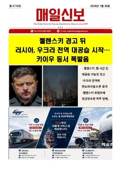 2026년 07월 30일 온라인 매일신보 