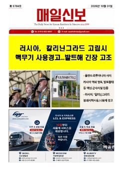 2026년 10월 01 일 온라인 매일신보 