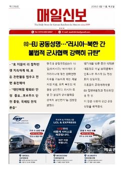 2026년 6월 11일 온라인 매일신보 