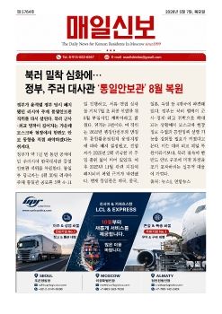 모스크바 매일신보, 2026년 5월 7일(목)