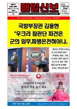 2024년  10 월  31 일 온라인 매일신보 