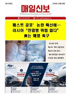 2026년 10월 08일 온라인 매일신보 