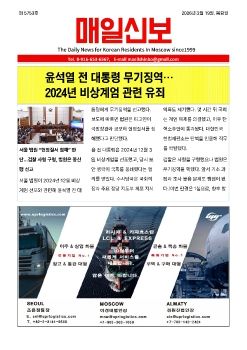 2026년  02월 19 일 온라인 매일신보