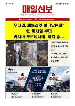2026년 08월 06 일 온라인 매일신보 