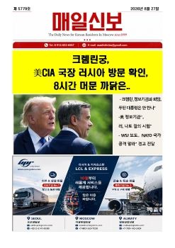 2026년 8월 27 일 온라인 매일신보 