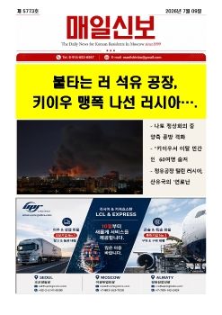 2026년 7월 09 일 온라인 매일신보 