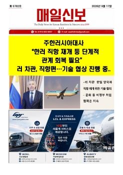 2026년 09월 17 일 온라인 매일신보 