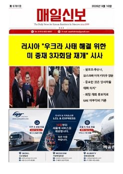 2026년 09월 10일 온라인 매일신보 