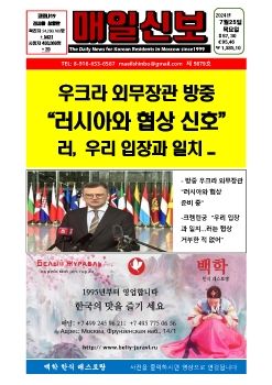 2024년  07 월  25 일 온라인 매일신보 