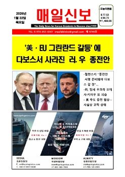 2026년  01월22 일 온라인 매일신보  3