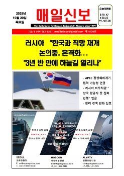 2025년  10 월  30 일 온라인 매일신보 