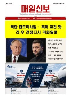 2026년 8월 13일 온라인 매일신보 2
