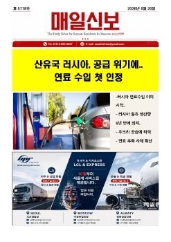 2026년 8 월 20 일 온라인 매일신보 
