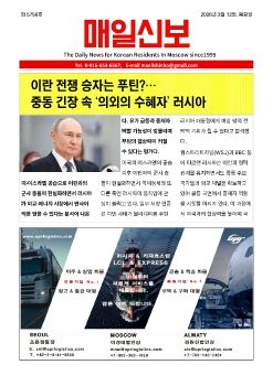 2026년  03월 12일 온라인 매일신보
