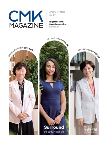 CMK 매거진