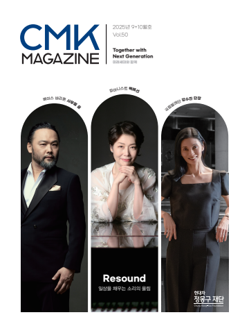 CMK 매거진