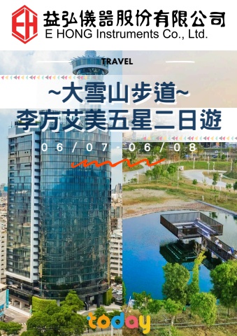 0607益弘台中二日手冊