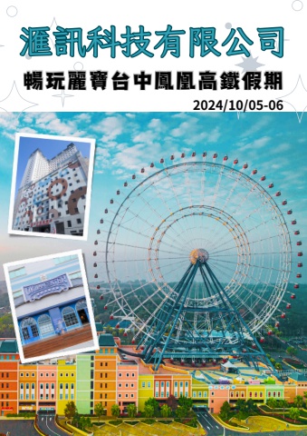 1005台中手冊1004-合併