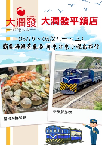 0519平鎮店藍皮解憂三日手冊