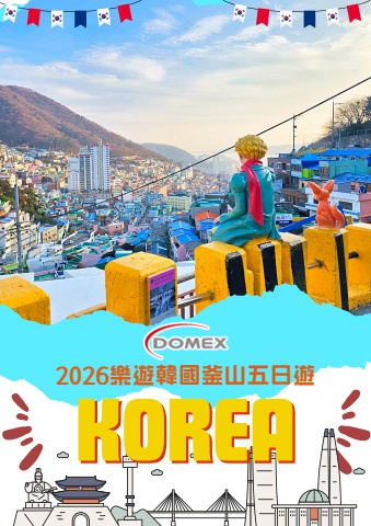 1014德泰釜山五日手冊A