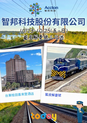1023智邦藍皮解憂三日手冊1016-電子書