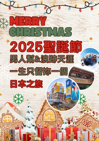 1213日本大阪手冊