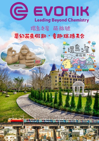0913國聯環島之星花東三日手冊-電子書4